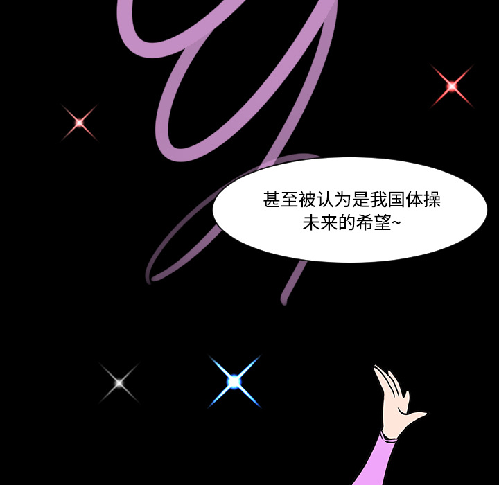 《每天忍耐的男人》漫画最新章节每天忍耐的男人-第 19 章免费下拉式在线观看章节第【69】张图片