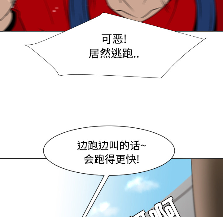 《每天忍耐的男人》漫画最新章节每天忍耐的男人-第 19 章免费下拉式在线观看章节第【31】张图片