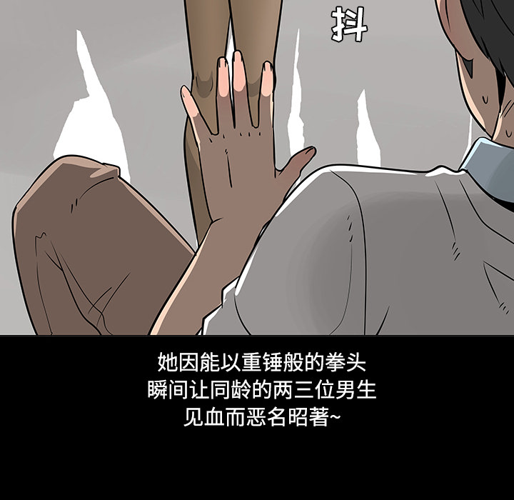 《每天忍耐的男人》漫画最新章节每天忍耐的男人-第 19 章免费下拉式在线观看章节第【86】张图片