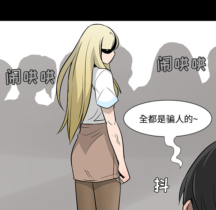 《每天忍耐的男人》漫画最新章节每天忍耐的男人-第 19 章免费下拉式在线观看章节第【85】张图片