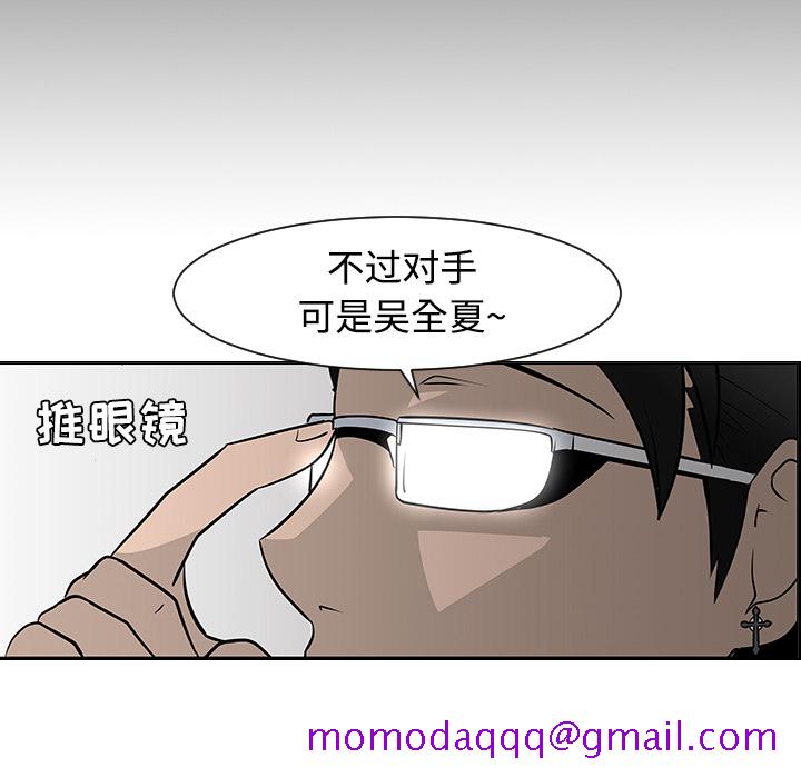 《每天忍耐的男人》漫画最新章节每天忍耐的男人-第 19 章免费下拉式在线观看章节第【92】张图片