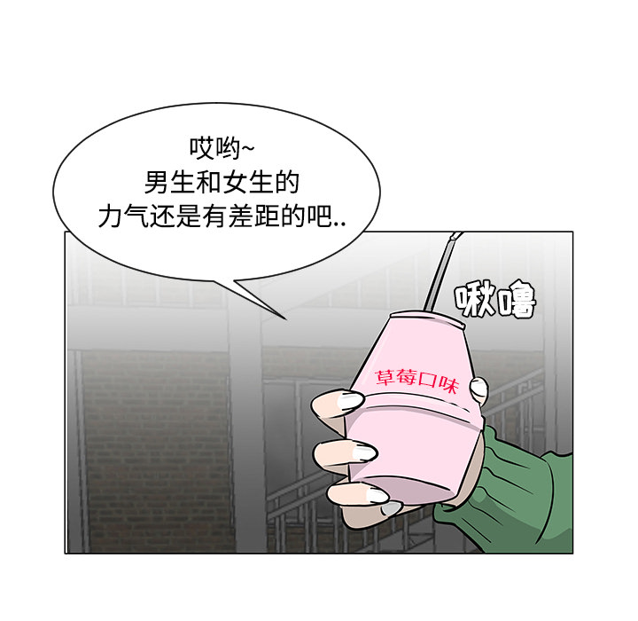 《每天忍耐的男人》漫画最新章节每天忍耐的男人-第 19 章免费下拉式在线观看章节第【58】张图片