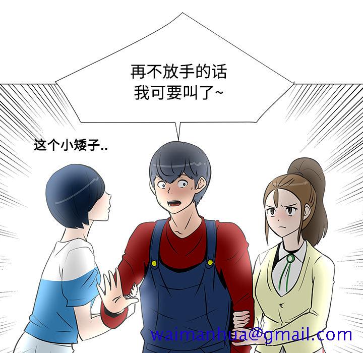 《每天忍耐的男人》漫画最新章节每天忍耐的男人-第 19 章免费下拉式在线观看章节第【39】张图片