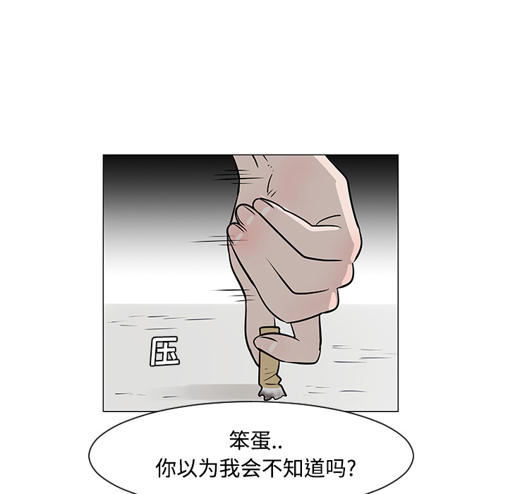 《每天忍耐的男人》漫画最新章节每天忍耐的男人-第 19 章免费下拉式在线观看章节第【95】张图片