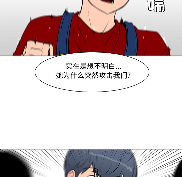 《每天忍耐的男人》漫画最新章节每天忍耐的男人-第 19 章免费下拉式在线观看章节第【35】张图片