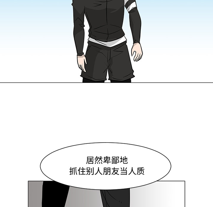 《每天忍耐的男人》漫画最新章节每天忍耐的男人-第 19 章免费下拉式在线观看章节第【42】张图片