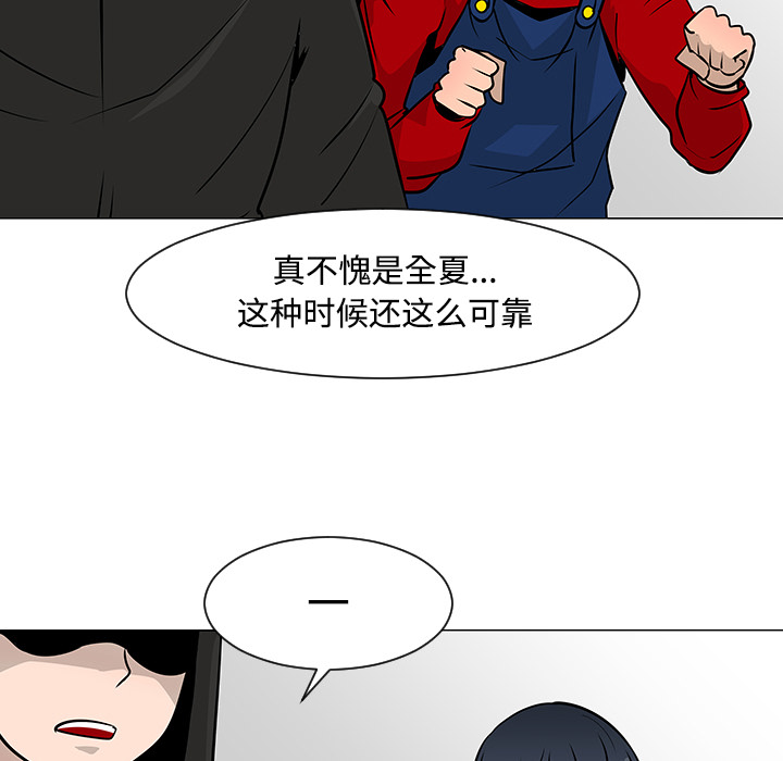 《每天忍耐的男人》漫画最新章节每天忍耐的男人-第 19 章免费下拉式在线观看章节第【25】张图片