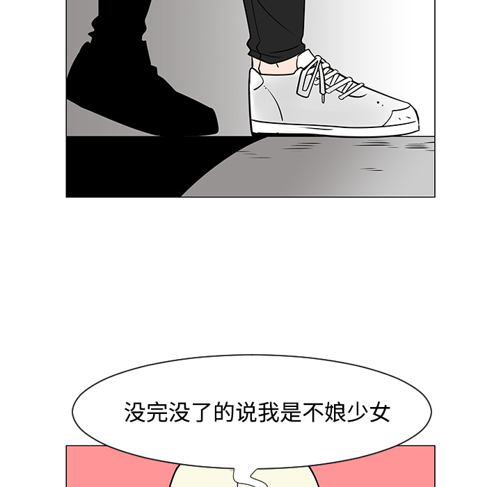 《每天忍耐的男人》漫画最新章节每天忍耐的男人-第 19 章免费下拉式在线观看章节第【43】张图片