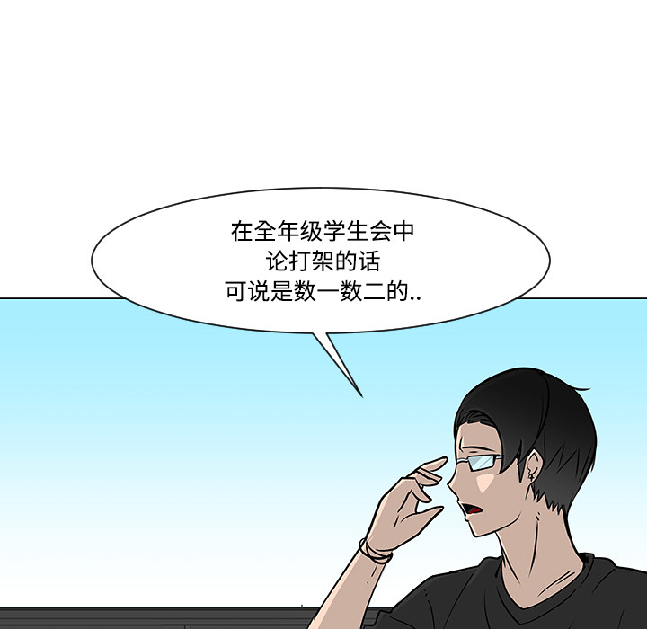 《每天忍耐的男人》漫画最新章节每天忍耐的男人-第 19 章免费下拉式在线观看章节第【93】张图片