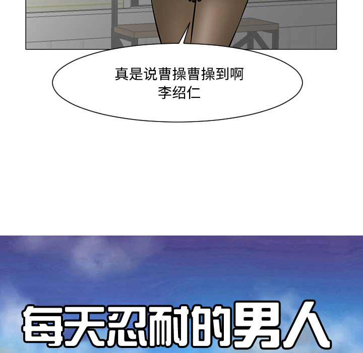 《每天忍耐的男人》漫画最新章节每天忍耐的男人-第 19 章免费下拉式在线观看章节第【18】张图片