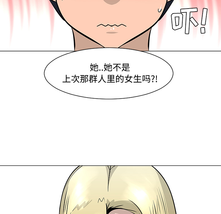 《每天忍耐的男人》漫画最新章节每天忍耐的男人-第 19 章免费下拉式在线观看章节第【21】张图片