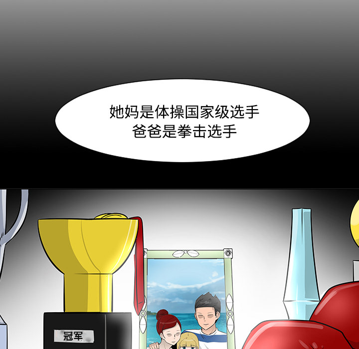 《每天忍耐的男人》漫画最新章节每天忍耐的男人-第 19 章免费下拉式在线观看章节第【65】张图片