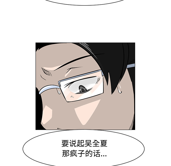 《每天忍耐的男人》漫画最新章节每天忍耐的男人-第 19 章免费下拉式在线观看章节第【96】张图片