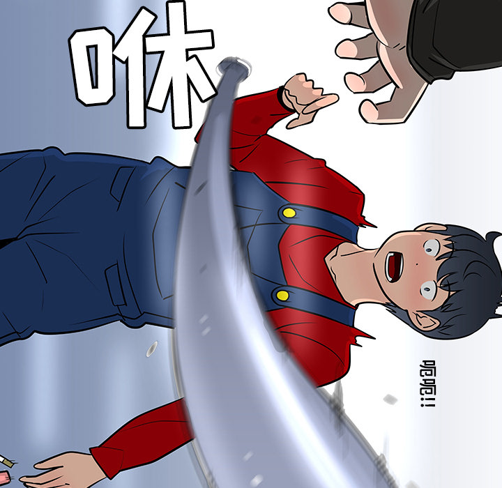 《每天忍耐的男人》漫画最新章节每天忍耐的男人-第 19 章免费下拉式在线观看章节第【14】张图片