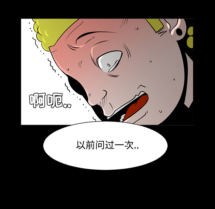 《每天忍耐的男人》漫画最新章节每天忍耐的男人-第 19 章免费下拉式在线观看章节第【80】张图片