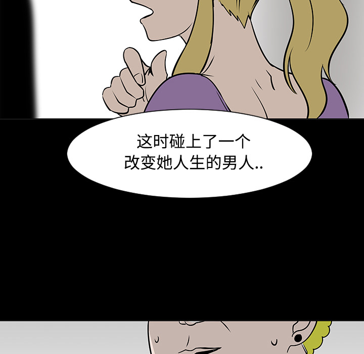 《每天忍耐的男人》漫画最新章节每天忍耐的男人-第 19 章免费下拉式在线观看章节第【78】张图片