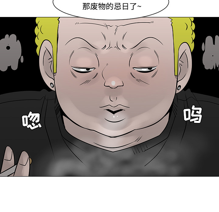 《每天忍耐的男人》漫画最新章节每天忍耐的男人-第 19 章免费下拉式在线观看章节第【57】张图片