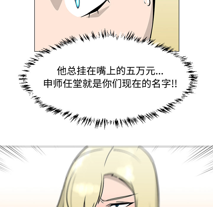 《每天忍耐的男人》漫画最新章节每天忍耐的男人-第 19 章免费下拉式在线观看章节第【50】张图片