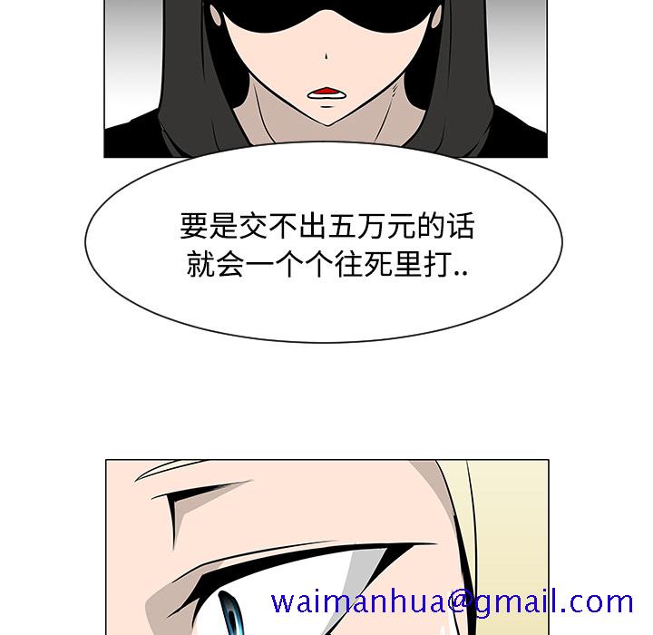 《每天忍耐的男人》漫画最新章节每天忍耐的男人-第 19 章免费下拉式在线观看章节第【49】张图片