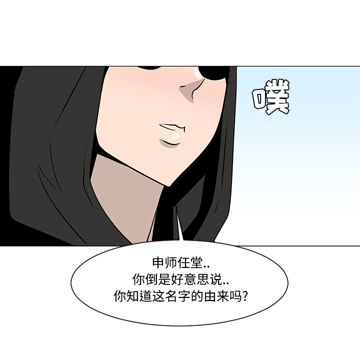 《每天忍耐的男人》漫画最新章节每天忍耐的男人-第 19 章免费下拉式在线观看章节第【46】张图片