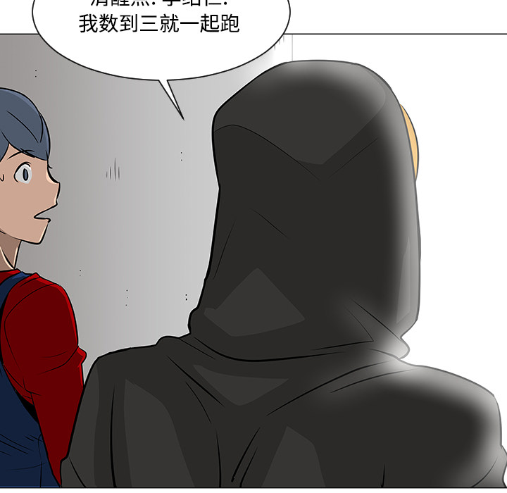 《每天忍耐的男人》漫画最新章节每天忍耐的男人-第 19 章免费下拉式在线观看章节第【23】张图片