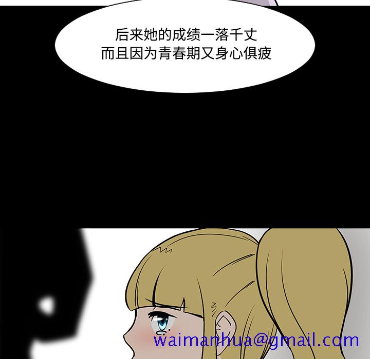 《每天忍耐的男人》漫画最新章节每天忍耐的男人-第 19 章免费下拉式在线观看章节第【77】张图片