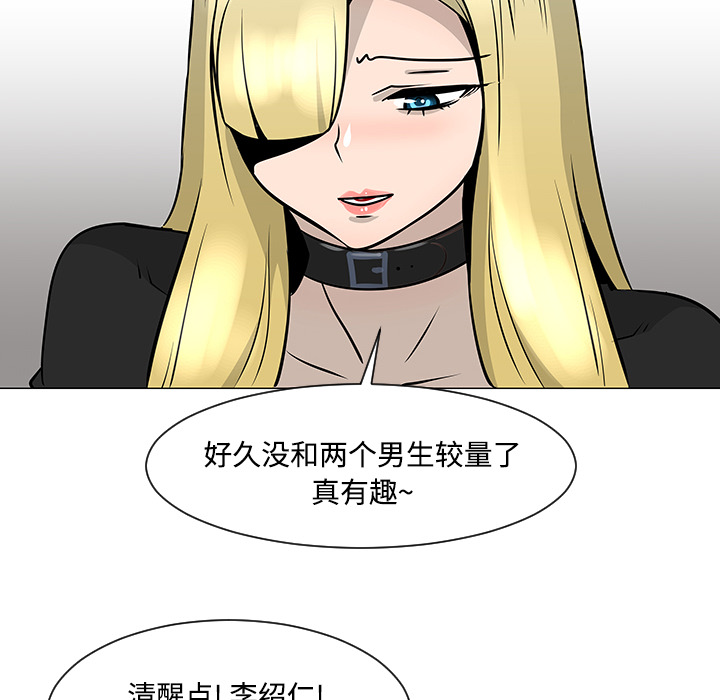 《每天忍耐的男人》漫画最新章节每天忍耐的男人-第 19 章免费下拉式在线观看章节第【22】张图片