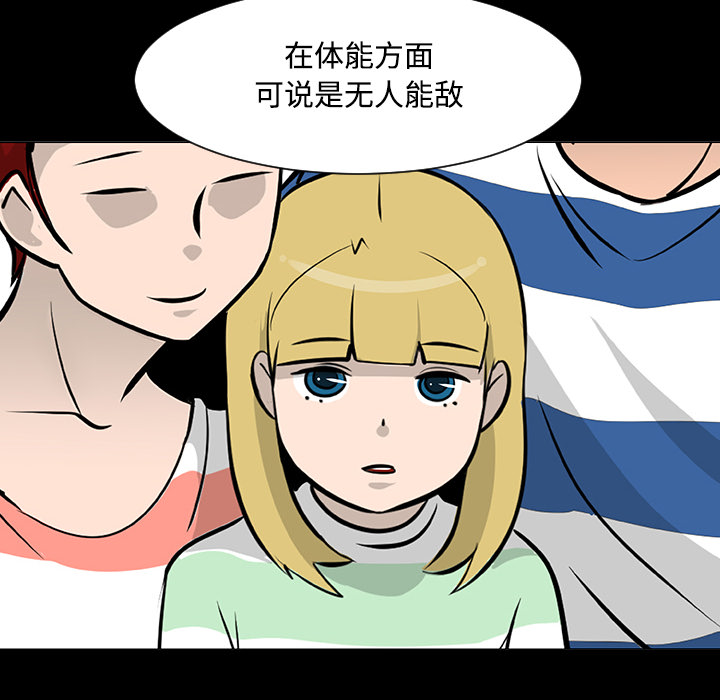 《每天忍耐的男人》漫画最新章节每天忍耐的男人-第 19 章免费下拉式在线观看章节第【68】张图片