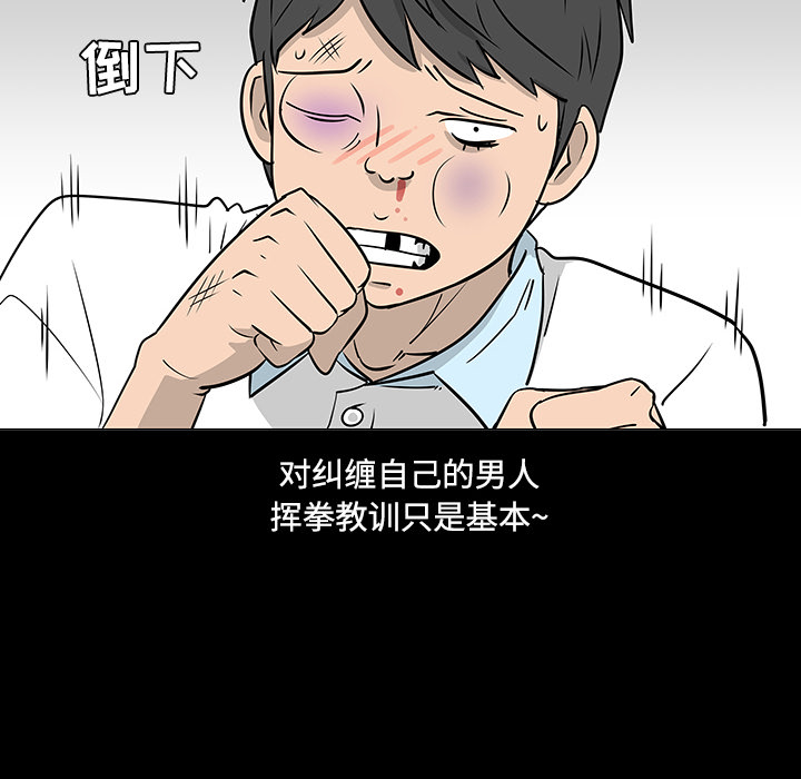 《每天忍耐的男人》漫画最新章节每天忍耐的男人-第 19 章免费下拉式在线观看章节第【84】张图片