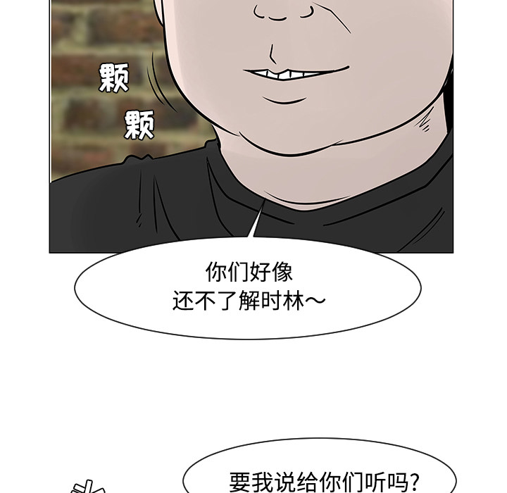 《每天忍耐的男人》漫画最新章节每天忍耐的男人-第 19 章免费下拉式在线观看章节第【61】张图片