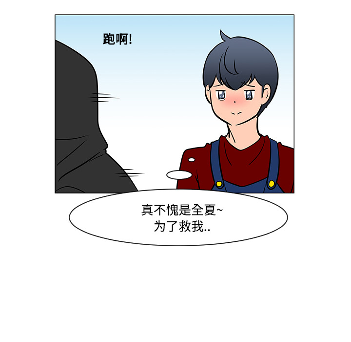 《每天忍耐的男人》漫画最新章节每天忍耐的男人-第 19 章免费下拉式在线观看章节第【105】张图片