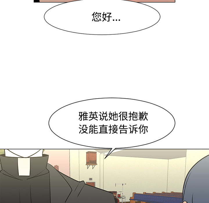 《每天忍耐的男人》漫画最新章节每天忍耐的男人-第 25 章免费下拉式在线观看章节第【76】张图片