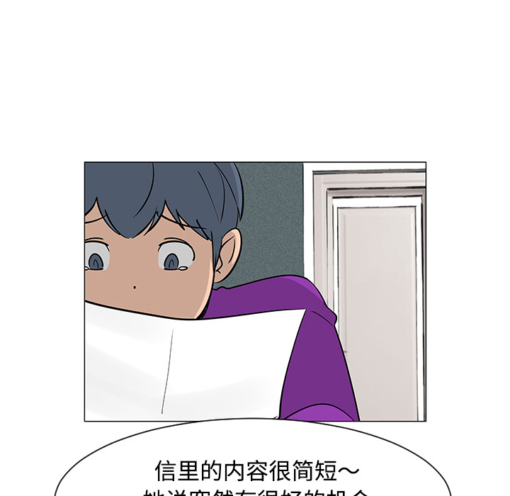 《每天忍耐的男人》漫画最新章节每天忍耐的男人-第 25 章免费下拉式在线观看章节第【81】张图片