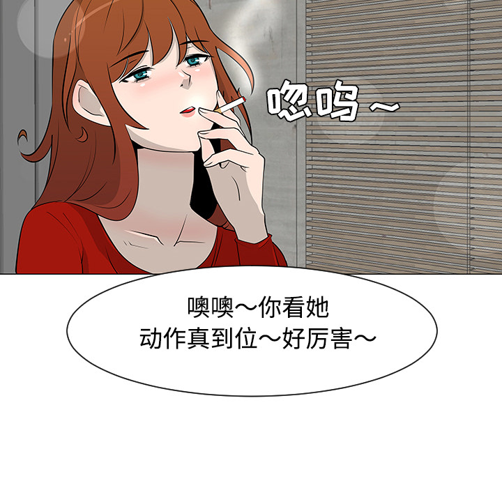 《每天忍耐的男人》漫画最新章节每天忍耐的男人-第 25 章免费下拉式在线观看章节第【14】张图片