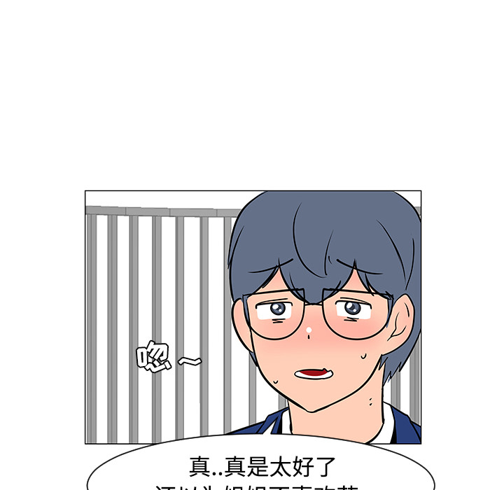 《每天忍耐的男人》漫画最新章节每天忍耐的男人-第 25 章免费下拉式在线观看章节第【40】张图片