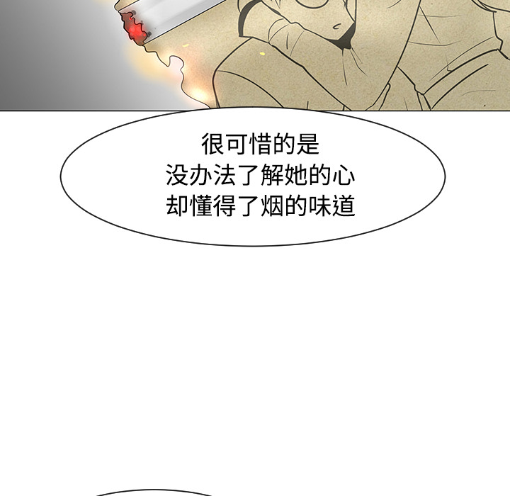 《每天忍耐的男人》漫画最新章节每天忍耐的男人-第 25 章免费下拉式在线观看章节第【88】张图片