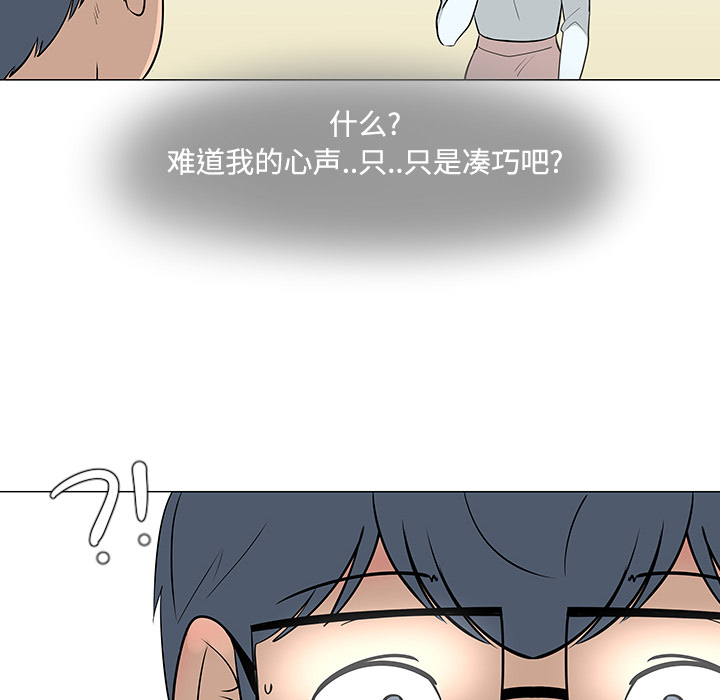 《每天忍耐的男人》漫画最新章节每天忍耐的男人-第 25 章免费下拉式在线观看章节第【42】张图片