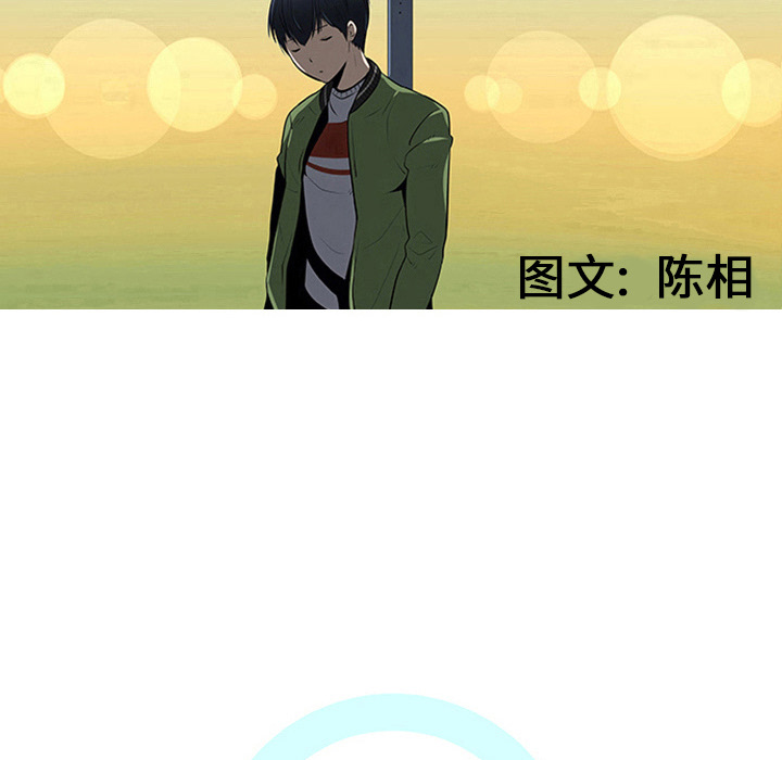 《每天忍耐的男人》漫画最新章节每天忍耐的男人-第 25 章免费下拉式在线观看章节第【30】张图片