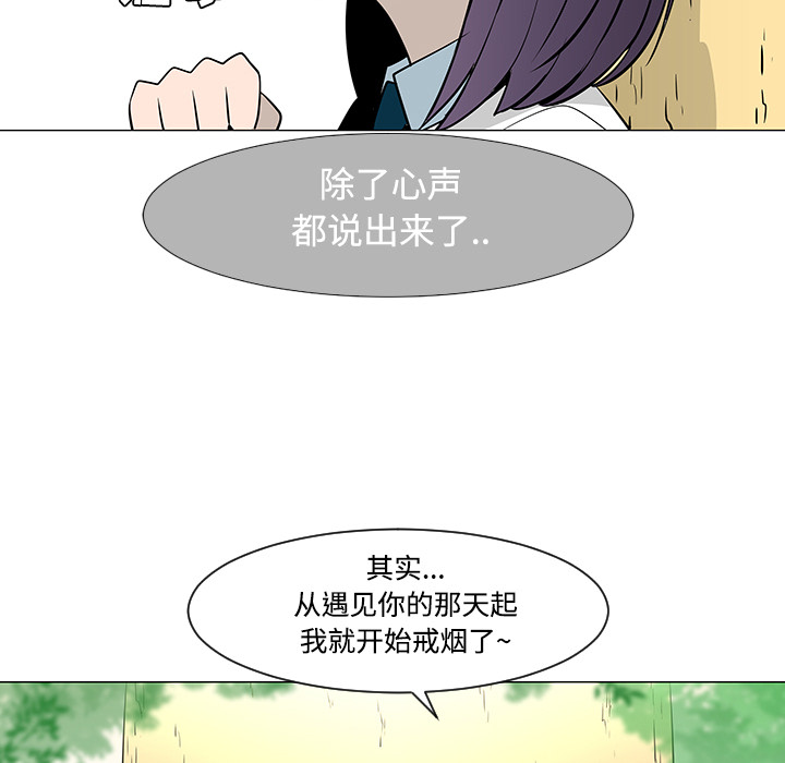 《每天忍耐的男人》漫画最新章节每天忍耐的男人-第 25 章免费下拉式在线观看章节第【92】张图片