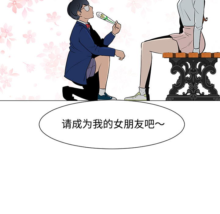 《每天忍耐的男人》漫画最新章节每天忍耐的男人-第 25 章免费下拉式在线观看章节第【28】张图片