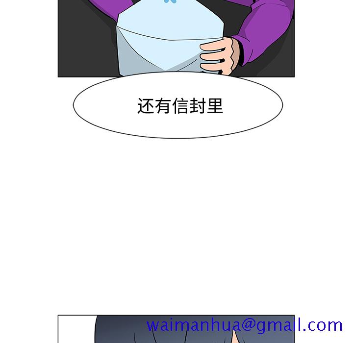 《每天忍耐的男人》漫画最新章节每天忍耐的男人-第 25 章免费下拉式在线观看章节第【84】张图片