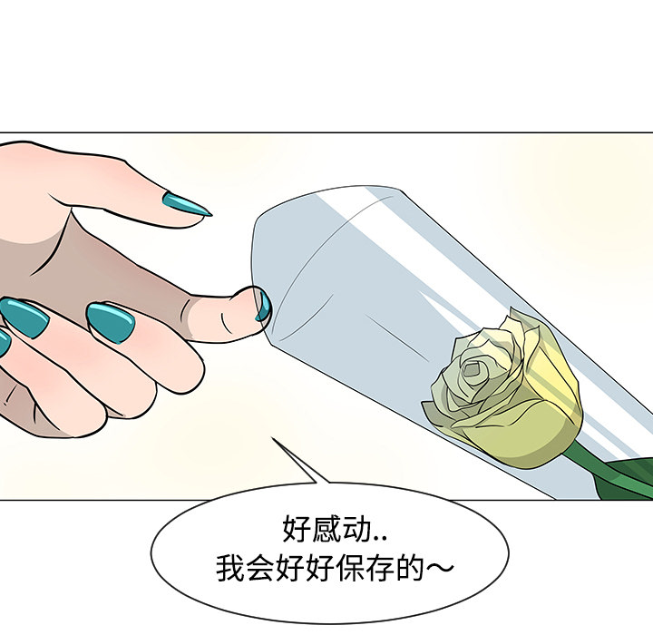 《每天忍耐的男人》漫画最新章节每天忍耐的男人-第 25 章免费下拉式在线观看章节第【39】张图片