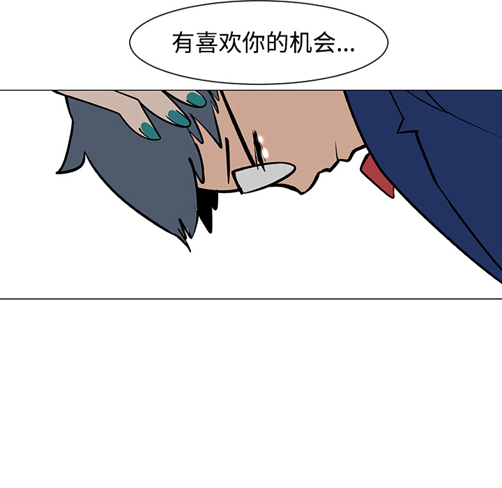 《每天忍耐的男人》漫画最新章节每天忍耐的男人-第 25 章免费下拉式在线观看章节第【63】张图片