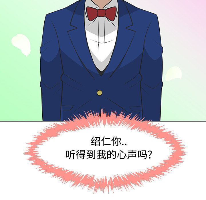 《每天忍耐的男人》漫画最新章节每天忍耐的男人-第 25 章免费下拉式在线观看章节第【57】张图片