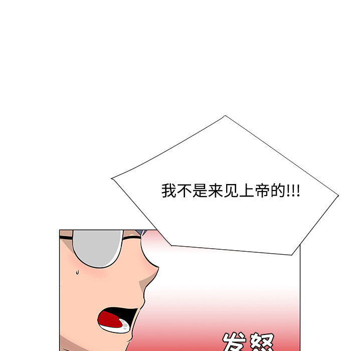 《每天忍耐的男人》漫画最新章节每天忍耐的男人-第 25 章免费下拉式在线观看章节第【24】张图片