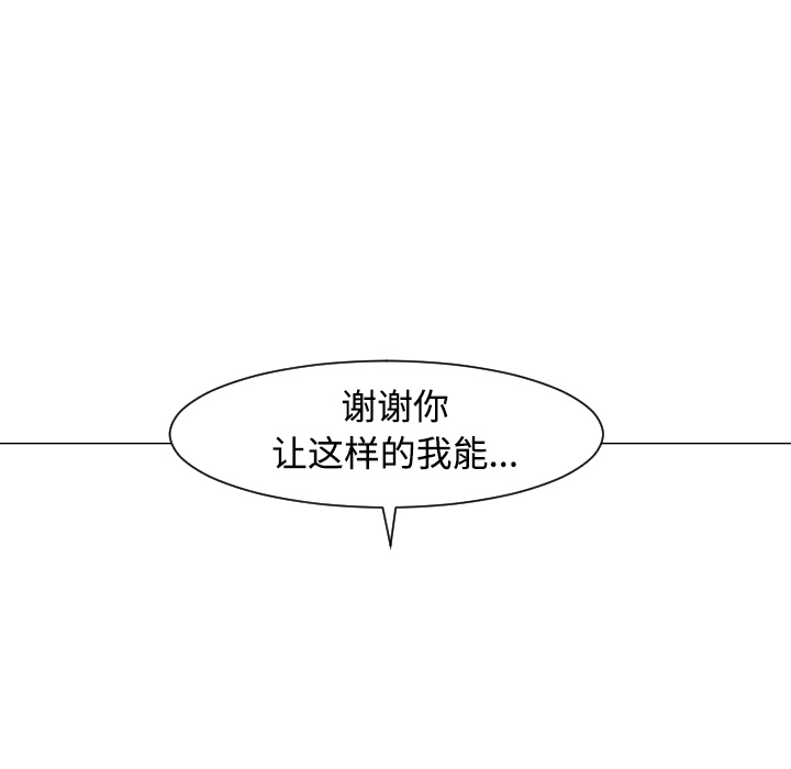 《每天忍耐的男人》漫画最新章节每天忍耐的男人-第 25 章免费下拉式在线观看章节第【61】张图片