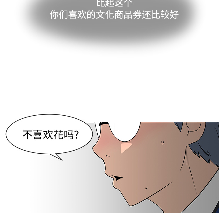 《每天忍耐的男人》漫画最新章节每天忍耐的男人-第 25 章免费下拉式在线观看章节第【34】张图片