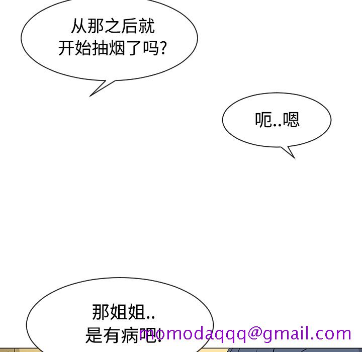 《每天忍耐的男人》漫画最新章节每天忍耐的男人-第 25 章免费下拉式在线观看章节第【89】张图片