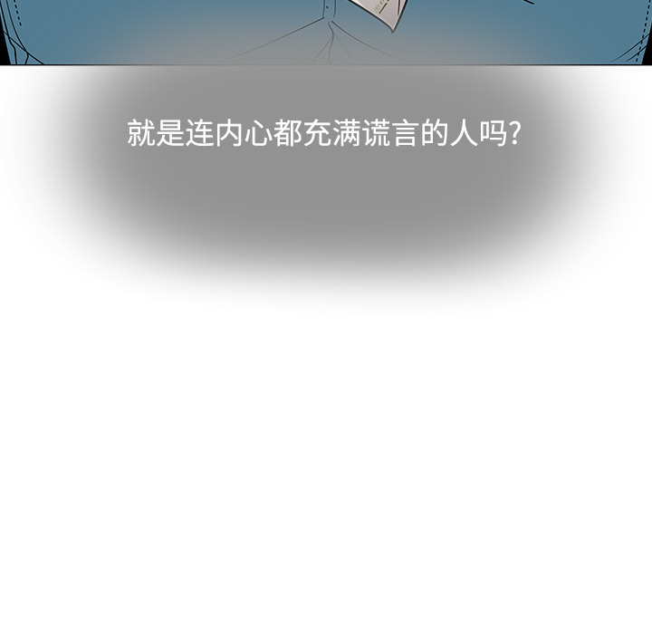 《每天忍耐的男人》漫画最新章节每天忍耐的男人-第 25 章免费下拉式在线观看章节第【80】张图片