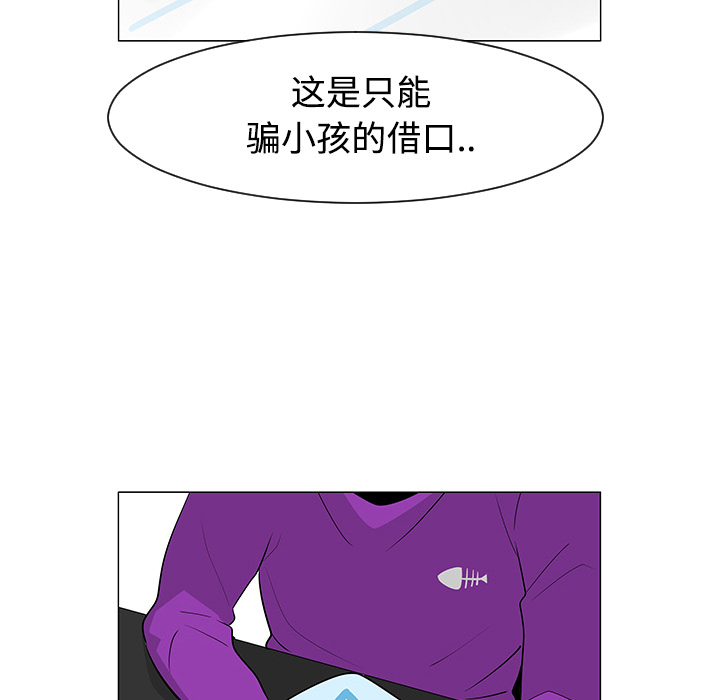 《每天忍耐的男人》漫画最新章节每天忍耐的男人-第 25 章免费下拉式在线观看章节第【83】张图片